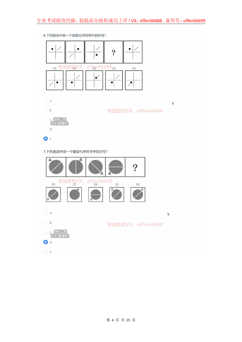 2024届新浪真题_2025春招题库汇总_互联网题库-1_02互联网汇总_25、新浪