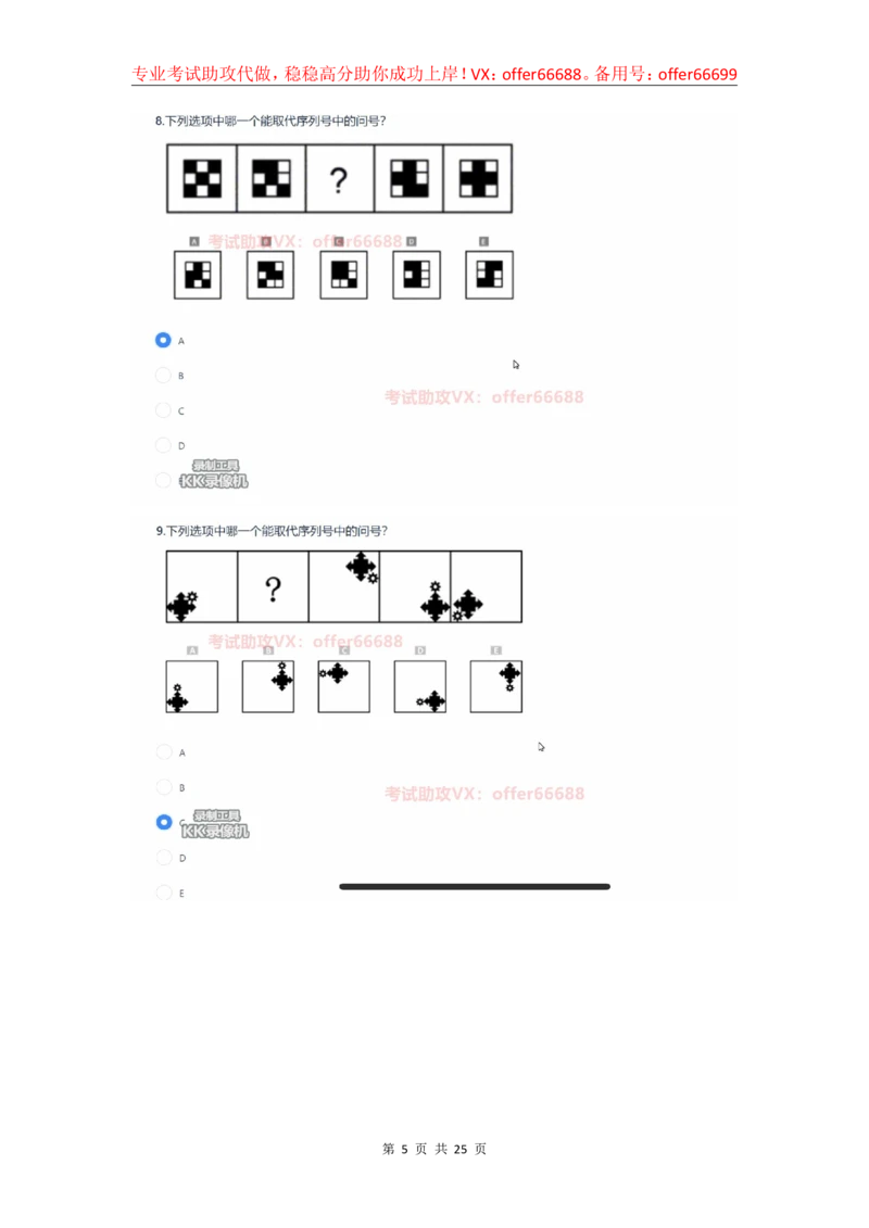 2024届新浪真题_2025春招题库汇总_互联网题库-1_02互联网汇总_25、新浪