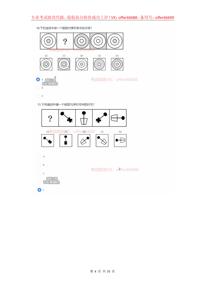 2024届新浪真题_2025春招题库汇总_互联网题库-1_02互联网汇总_25、新浪