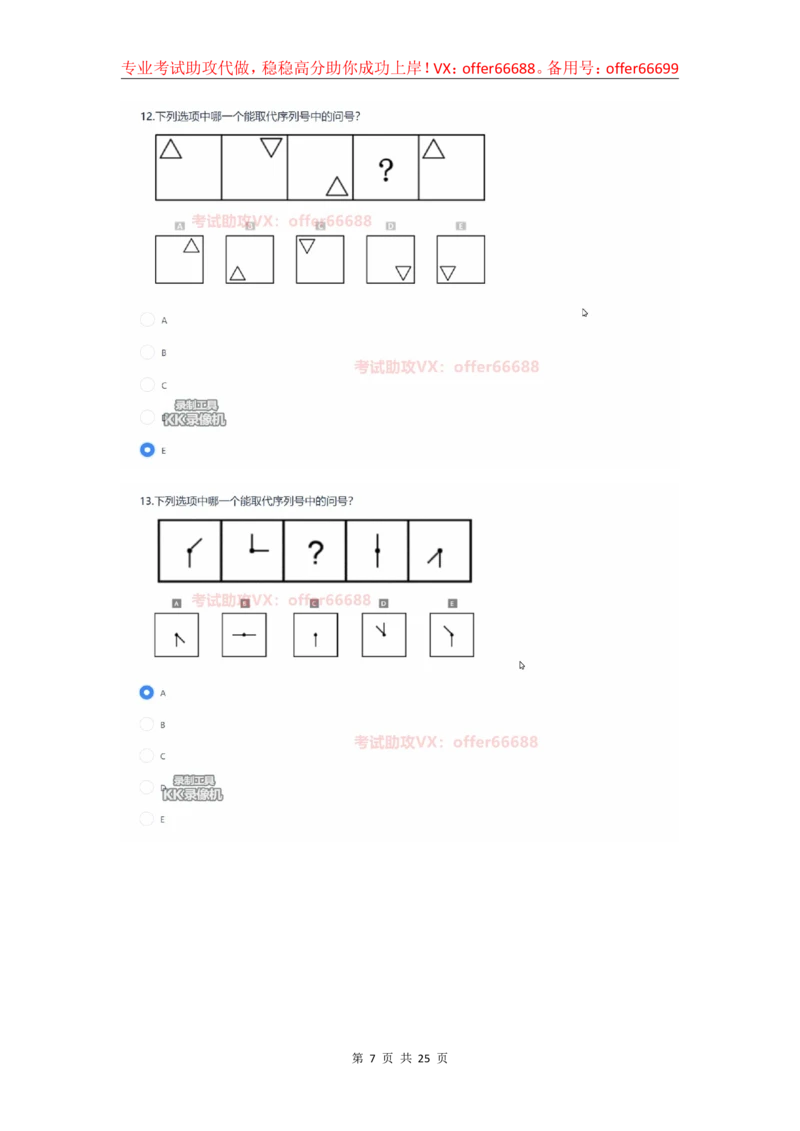 2024届新浪真题_2025春招题库汇总_互联网题库-1_02互联网汇总_25、新浪