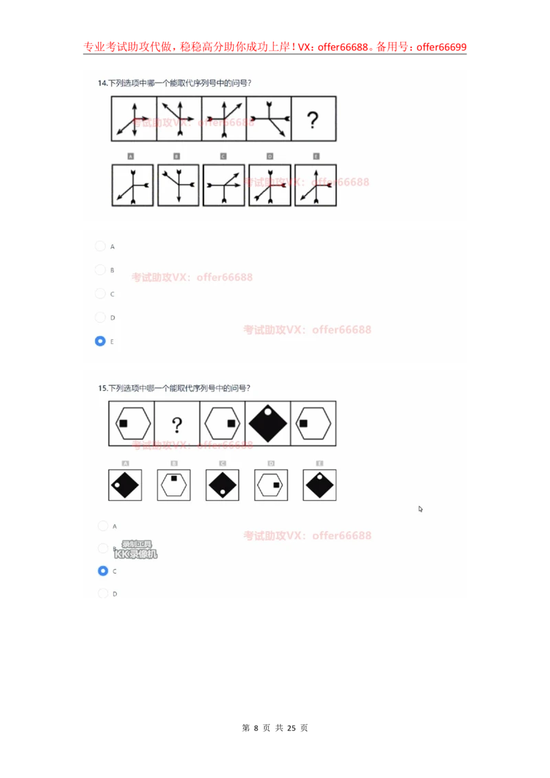 2024届新浪真题_2025春招题库汇总_互联网题库-1_02互联网汇总_25、新浪