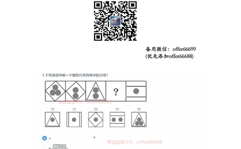 2024届新浪真题_2025春招题库汇总_互联网题库-1_02互联网汇总_25、新浪