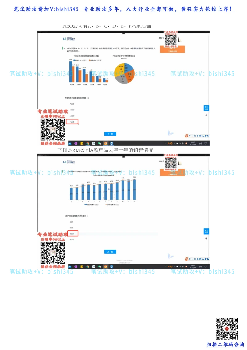 24秋招北森题库（可搜）_2025春招题库汇总_北森_北sen_最新24届秋招题库-可搜