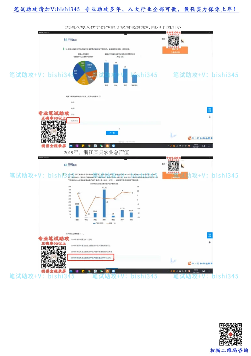 24秋招北森题库（可搜）_2025春招题库汇总_北森_北sen_最新24届秋招题库-可搜