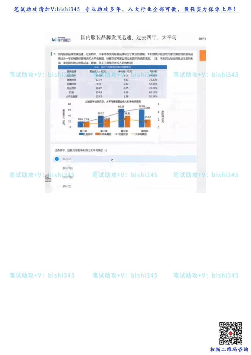 24秋招北森题库（可搜）_2025春招题库汇总_北森_北sen_最新24届秋招题库-可搜