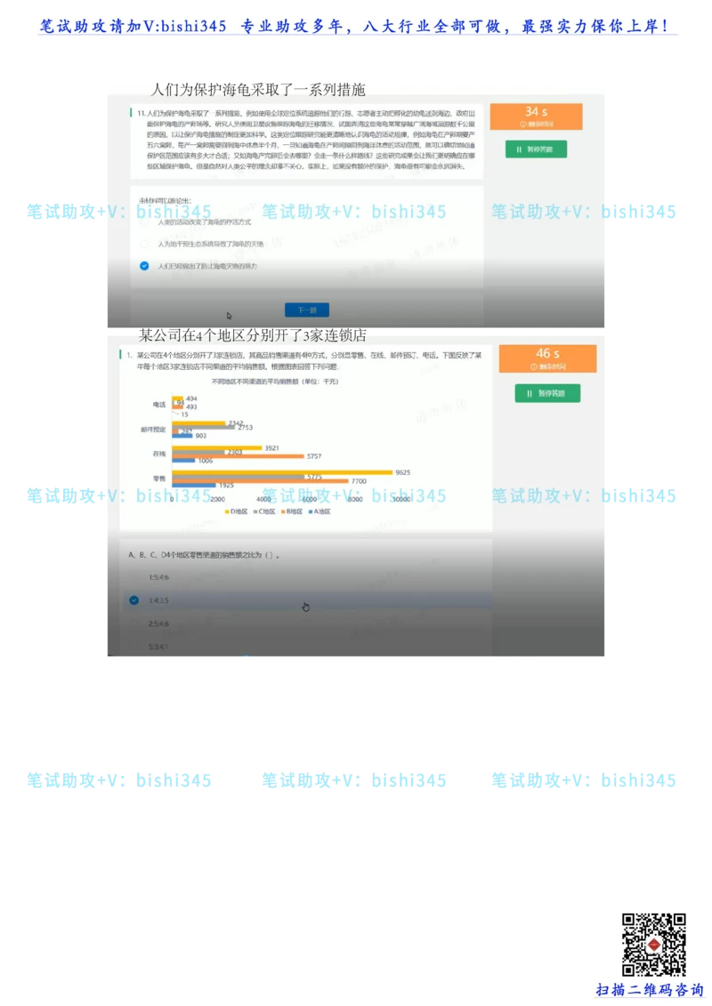 24秋招北森题库（可搜）_2025春招题库汇总_北森_北sen_最新24届秋招题库-可搜