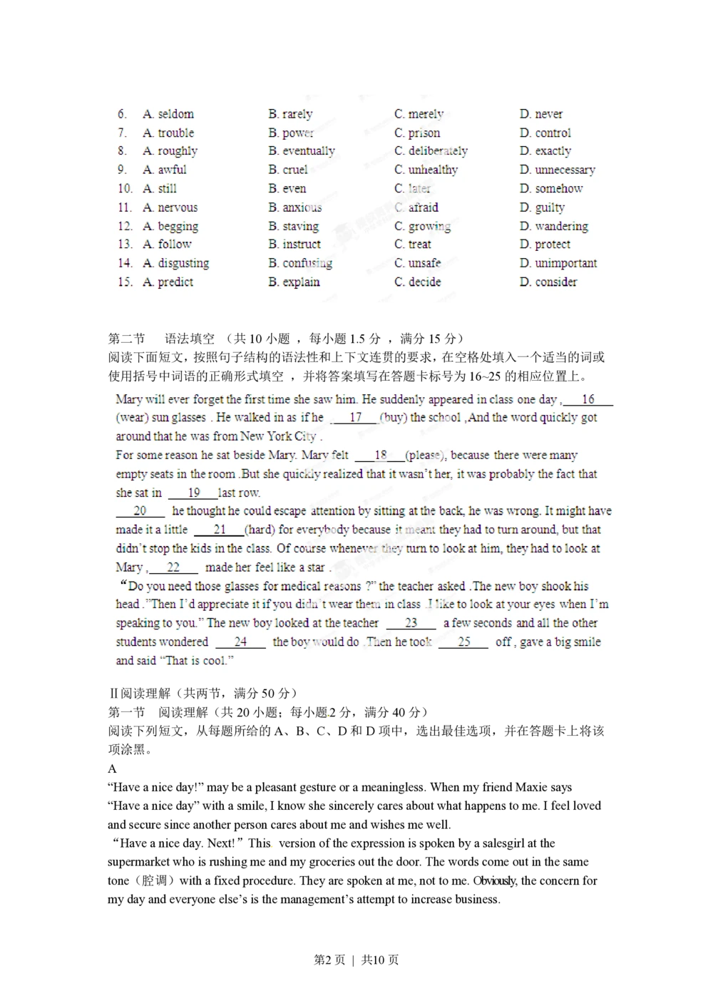 2012年高考英语试卷（广东）（空白卷）_英语历年高考真题_新&middot;PDF版2008-2025&middot;高考英语真题_英语（按省份分类）2008-2025_2008-2025&middot;（广东）英语高考真题