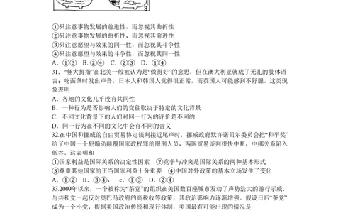 2011年高考政治试卷（浙江）（空白卷）_政治历年高考真题_新&middot;PDF版2008-2025&middot;高考政治真题_政治（按年份分类）2008-2025_2011&middot;政治高考真题