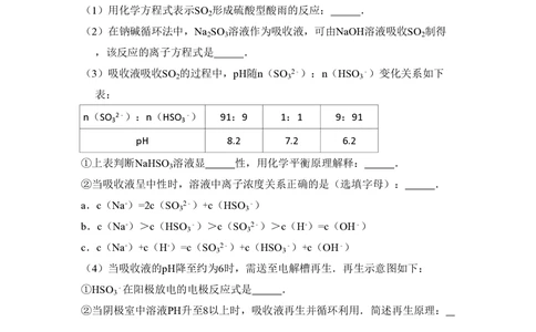 2012年高考化学试卷（北京）（空白卷）_历年高考真题合集_化学历年高考真题_新&middot;PDF版2008-2025&middot;高考化学真题_化学（按试卷类型分类）2008-2025_自主命题卷&middot;化学（2008-2025）(1)
