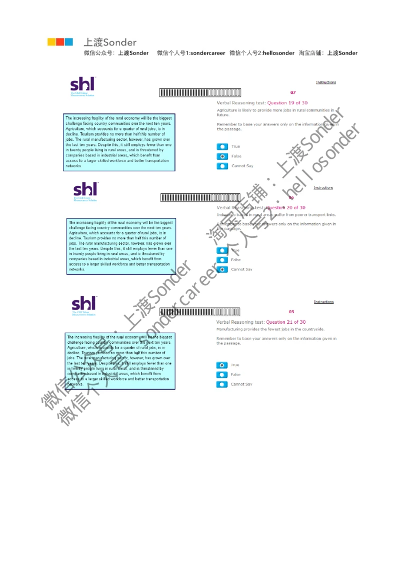 5-Verbal-20160513（第二套）_2025春招题库汇总_十大行测题库_2023年十大热门题库更新中_11、SH-1汇总_题型分类_分题型整理-语言推理题Verbal（中文＋英文）_含答案的Verbal
