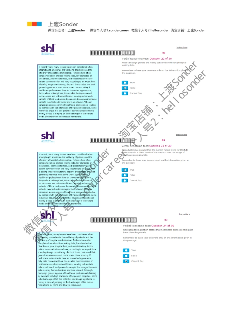 5-Verbal-20160513（第二套）_2025春招题库汇总_十大行测题库_2023年十大热门题库更新中_11、SH-1汇总_题型分类_分题型整理-语言推理题Verbal（中文＋英文）_含答案的Verbal