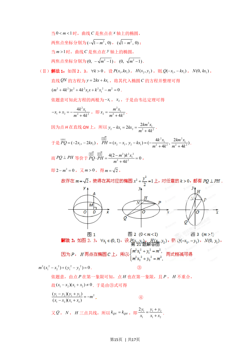 2012年高考数学试卷（理）（湖北）（解析卷）_历年高考真题合集_数学历年高考真题_新&middot;Word版2008-2025&middot;高考数学真题_数学（按省份分类）2008-2025_2012-2025&middot;（湖北）数学高考真题