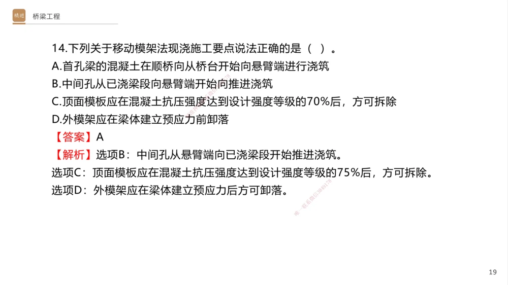 06.2025卢小东-案例速通-公路实务6（带练）_2026年一级建造师_2026年一建公路_2025年一建公路SVIP_04-冲刺串讲✿考点强化✿小灶集训_03-公路《案例速通带练》卢小东HX_讲义