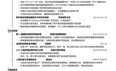 38_2025春招题库汇总_快消题库-2_2023快消合集(17家持续更新中）_全球500强快消公司_简历