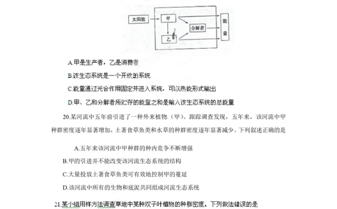2012年高考生物试卷（海南）（空白卷）_生物历年高考真题_新&middot;PDF版2008-2025&middot;高考生物真题_生物（按年份分类）2008-2025_2012&middot;高考生物真题