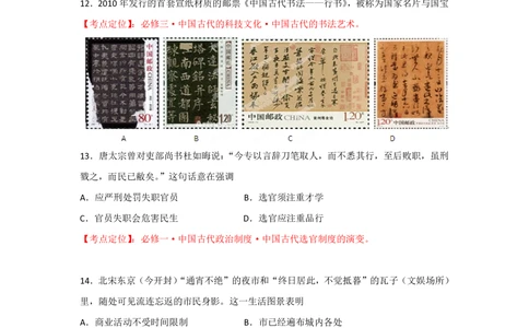 2012年高考历史试卷（安徽）（空白卷）_历史历年高考真题_新&middot;PDF版2008-2025&middot;高考历史真题_历史（按年份分类）2008-2025_2012&middot;历史高考真题