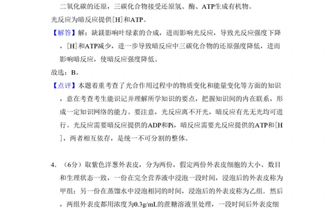 2011年高考生物试卷（新课标）（解析卷）_生物历年高考真题_新&middot;PDF版2008-2025&middot;高考生物真题_生物（按省份分类）2008-2025_2008-2025&middot;（黑龙江）生物高考真题