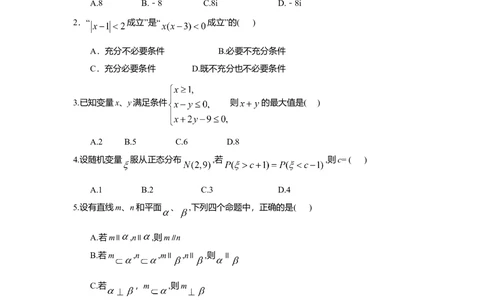 2008年高考数学试卷（理）（湖南）（空白卷）_历年高考真题合集_数学历年高考真题_新&middot;Word版2008-2025&middot;高考数学真题_数学（按年份分类）2008-2025_2008&middot;高考数学真题
