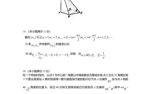 2008年高考数学试卷（理）（湖南）（空白卷）_历年高考真题合集_数学历年高考真题_新&middot;Word版2008-2025&middot;高考数学真题_数学（按年份分类）2008-2025_2008&middot;高考数学真题