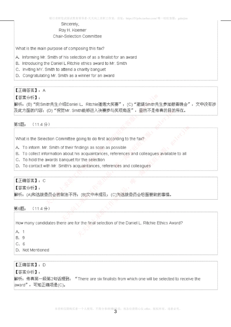 5-4-4-英语部分专练题库：托业阅读练习试卷4(1)_2025春招题库汇总_国企-运营商题库_联通笔试资料_2023年中国lian.tong笔试专项复习资料_3中国.联通英语复习讲义及练习题库