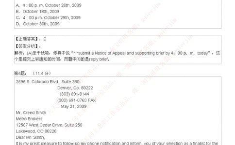 5-4-4-英语部分专练题库：托业阅读练习试卷4(1)_2025春招题库汇总_国企-运营商题库_联通笔试资料_2023年中国lian.tong笔试专项复习资料_3中国.联通英语复习讲义及练习题库