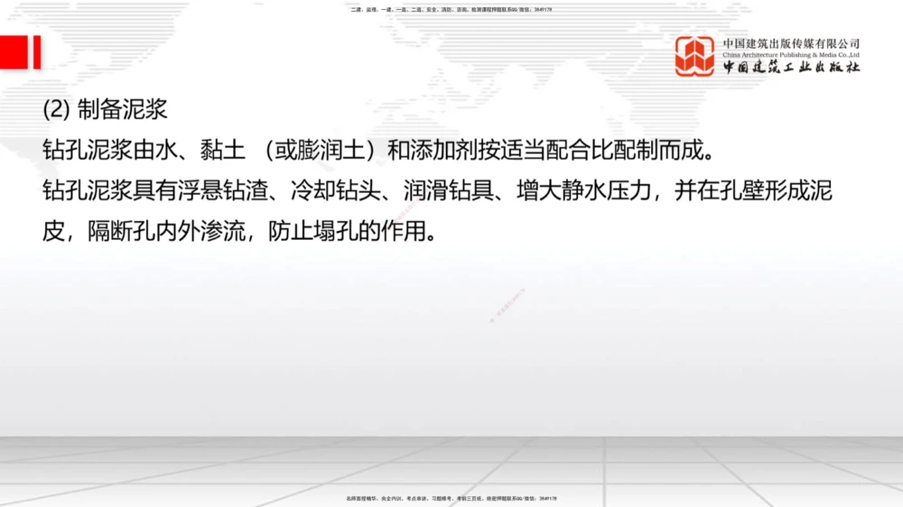 04节2025一建《公路》考前集中直播课_2026年一级建造师_2026年一建公路_2025年一建公路SVIP_04-冲刺串讲✿考点强化✿小灶集训_62-公路《考前集中直播》朱娟婷JGS_讲义