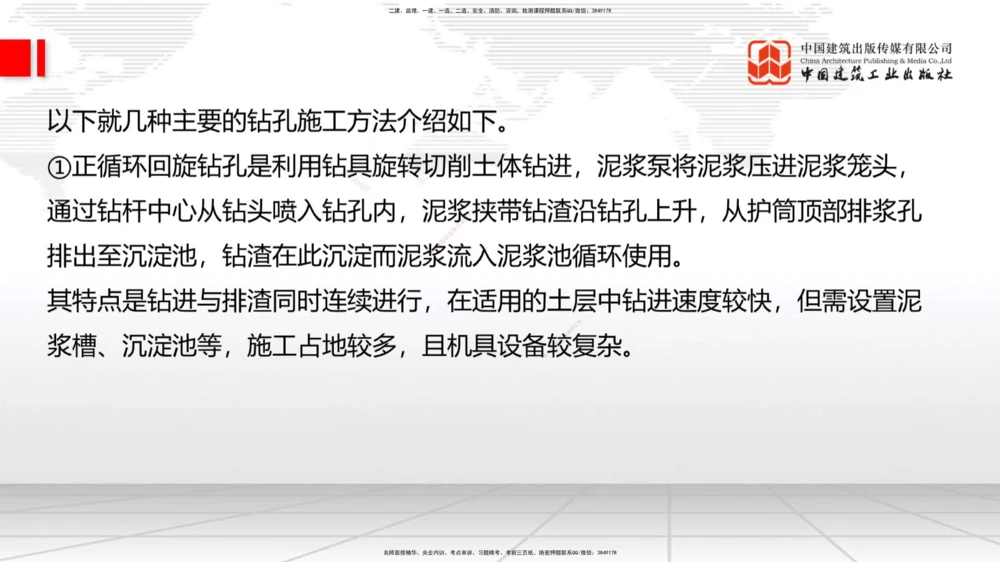 04节2025一建《公路》考前集中直播课_2026年一级建造师_2026年一建公路_2025年一建公路SVIP_04-冲刺串讲✿考点强化✿小灶集训_62-公路《考前集中直播》朱娟婷JGS_讲义