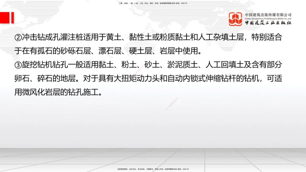 04节2025一建《公路》考前集中直播课_2026年一级建造师_2026年一建公路_2025年一建公路SVIP_04-冲刺串讲✿考点强化✿小灶集训_62-公路《考前集中直播》朱娟婷JGS_讲义