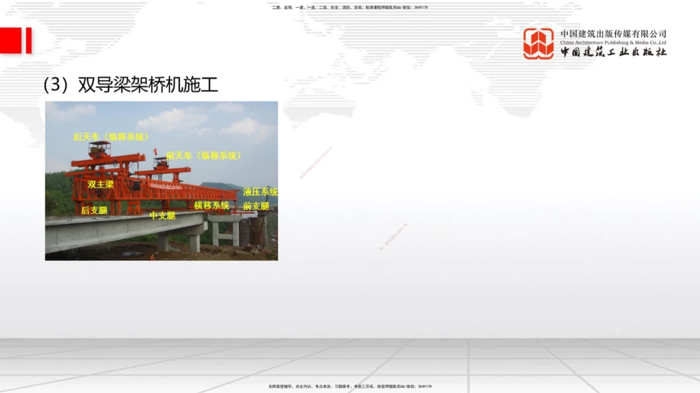 04节2025一建《公路》考前集中直播课_2026年一级建造师_2026年一建公路_2025年一建公路SVIP_04-冲刺串讲✿考点强化✿小灶集训_62-公路《考前集中直播》朱娟婷JGS_讲义