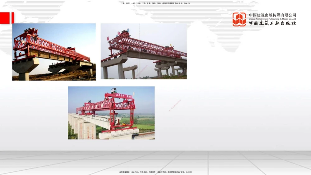 04节2025一建《公路》考前集中直播课_2026年一级建造师_2026年一建公路_2025年一建公路SVIP_04-冲刺串讲✿考点强化✿小灶集训_62-公路《考前集中直播》朱娟婷JGS_讲义