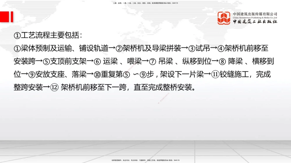 04节2025一建《公路》考前集中直播课_2026年一级建造师_2026年一建公路_2025年一建公路SVIP_04-冲刺串讲✿考点强化✿小灶集训_62-公路《考前集中直播》朱娟婷JGS_讲义