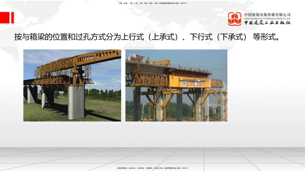 04节2025一建《公路》考前集中直播课_2026年一级建造师_2026年一建公路_2025年一建公路SVIP_04-冲刺串讲✿考点强化✿小灶集训_62-公路《考前集中直播》朱娟婷JGS_讲义