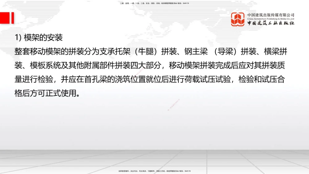 04节2025一建《公路》考前集中直播课_2026年一级建造师_2026年一建公路_2025年一建公路SVIP_04-冲刺串讲✿考点强化✿小灶集训_62-公路《考前集中直播》朱娟婷JGS_讲义