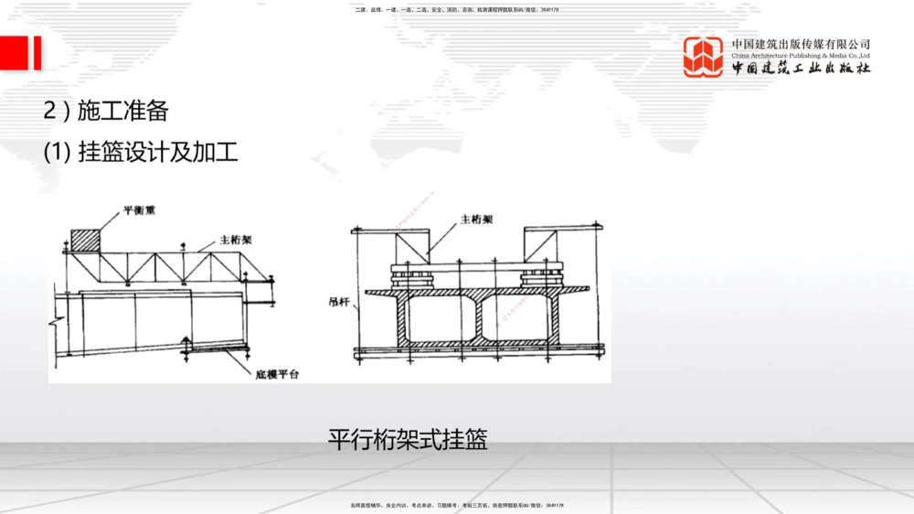 04节2025一建《公路》考前集中直播课_2026年一级建造师_2026年一建公路_2025年一建公路SVIP_04-冲刺串讲✿考点强化✿小灶集训_62-公路《考前集中直播》朱娟婷JGS_讲义