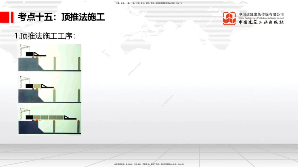 04节2025一建《公路》考前集中直播课_2026年一级建造师_2026年一建公路_2025年一建公路SVIP_04-冲刺串讲✿考点强化✿小灶集训_62-公路《考前集中直播》朱娟婷JGS_讲义