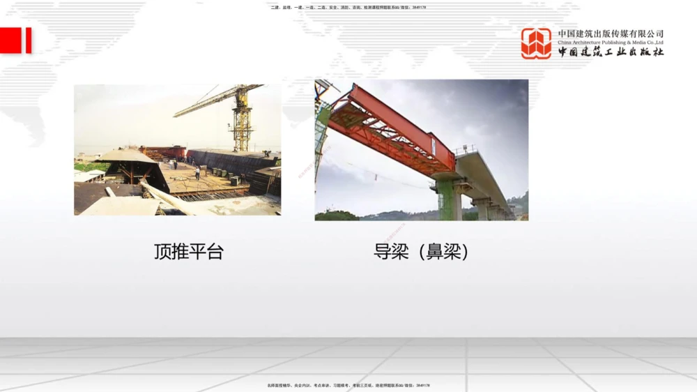 04节2025一建《公路》考前集中直播课_2026年一级建造师_2026年一建公路_2025年一建公路SVIP_04-冲刺串讲✿考点强化✿小灶集训_62-公路《考前集中直播》朱娟婷JGS_讲义