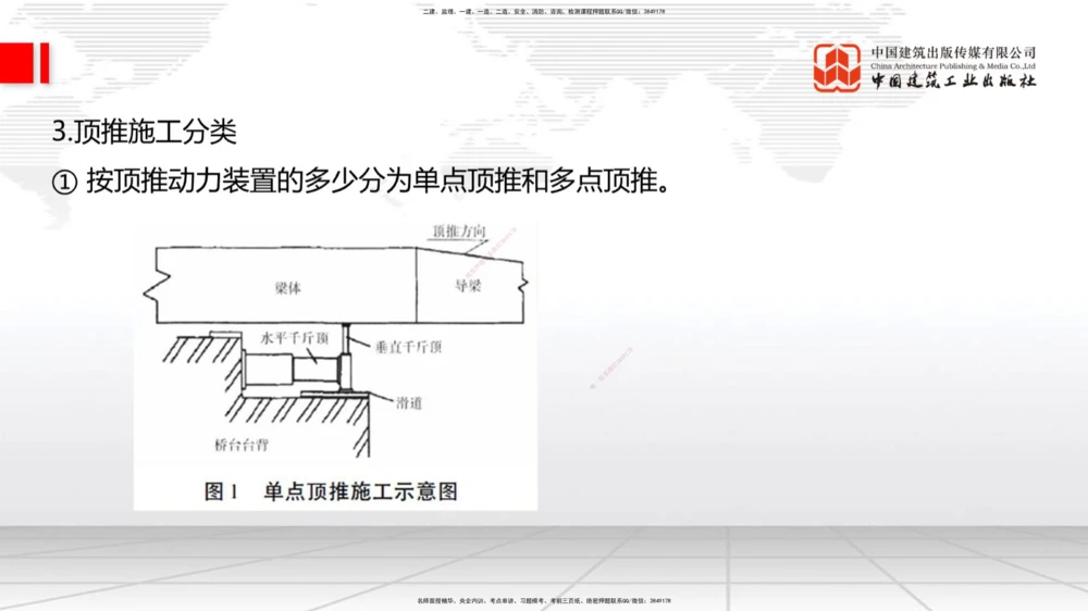 04节2025一建《公路》考前集中直播课_2026年一级建造师_2026年一建公路_2025年一建公路SVIP_04-冲刺串讲✿考点强化✿小灶集训_62-公路《考前集中直播》朱娟婷JGS_讲义