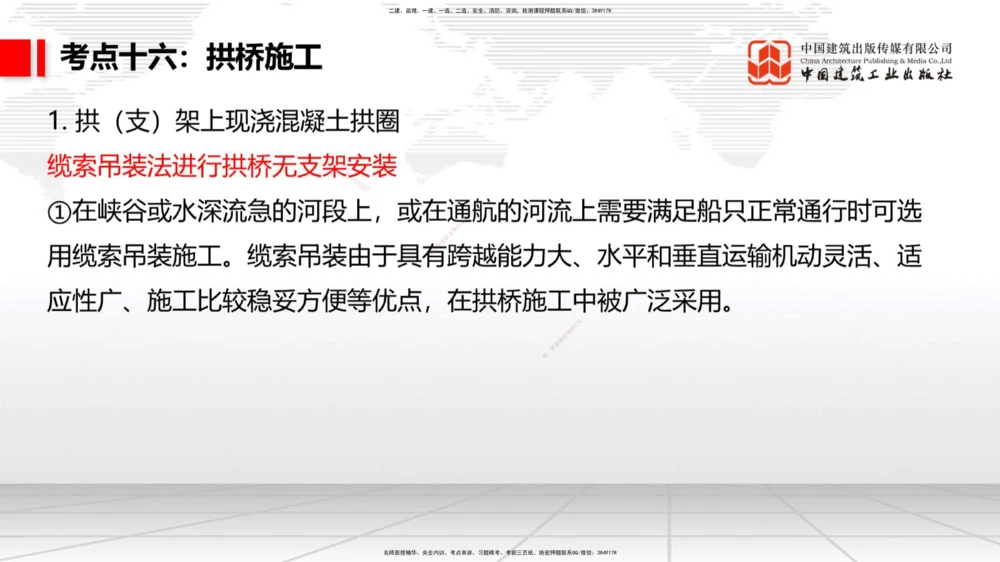 04节2025一建《公路》考前集中直播课_2026年一级建造师_2026年一建公路_2025年一建公路SVIP_04-冲刺串讲✿考点强化✿小灶集训_62-公路《考前集中直播》朱娟婷JGS_讲义
