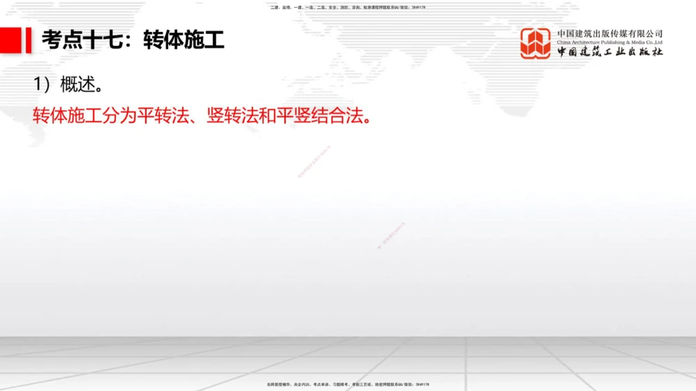 04节2025一建《公路》考前集中直播课_2026年一级建造师_2026年一建公路_2025年一建公路SVIP_04-冲刺串讲✿考点强化✿小灶集训_62-公路《考前集中直播》朱娟婷JGS_讲义