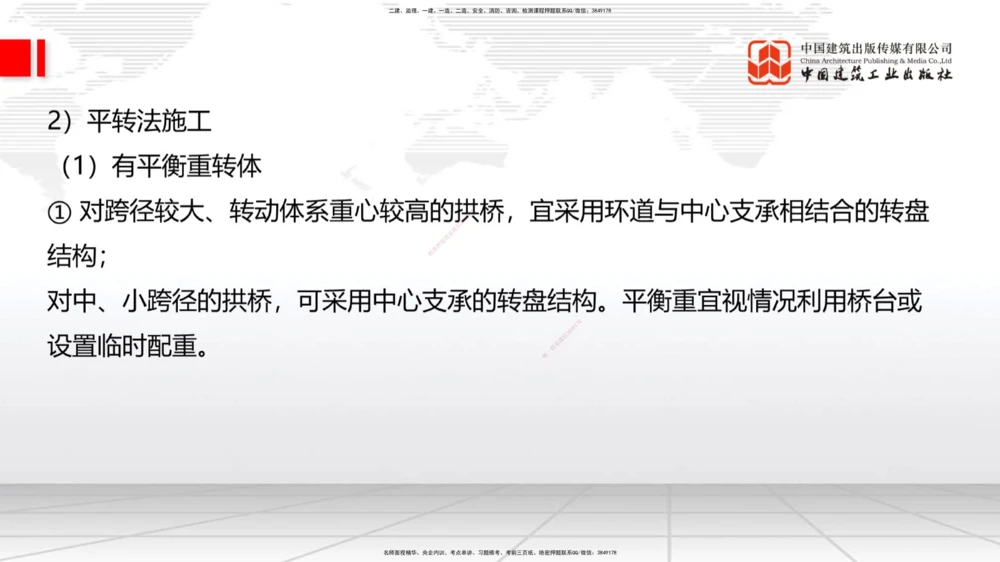 04节2025一建《公路》考前集中直播课_2026年一级建造师_2026年一建公路_2025年一建公路SVIP_04-冲刺串讲✿考点强化✿小灶集训_62-公路《考前集中直播》朱娟婷JGS_讲义