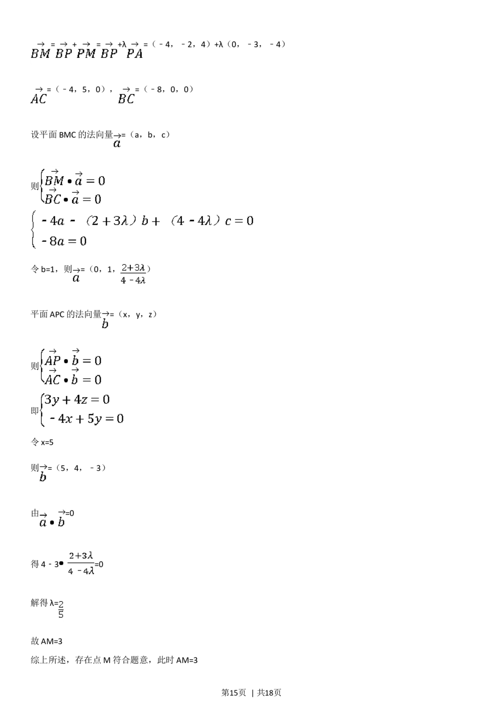 2011年高考数学试卷（理）（浙江）（解析卷）_历年高考真题合集_数学历年高考真题_新&middot;Word版2008-2025&middot;高考数学真题_数学（按省份分类）2008-2025_2008-2025&middot;（浙江）数学高考真题