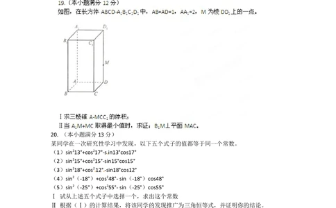 2012年高考数学试卷（文）（福建）（空白卷）_历年高考真题合集_数学历年高考真题_新&middot;Word版2008-2025&middot;高考数学真题_数学（按年份分类）2008-2025_2012&middot;高考数学真题