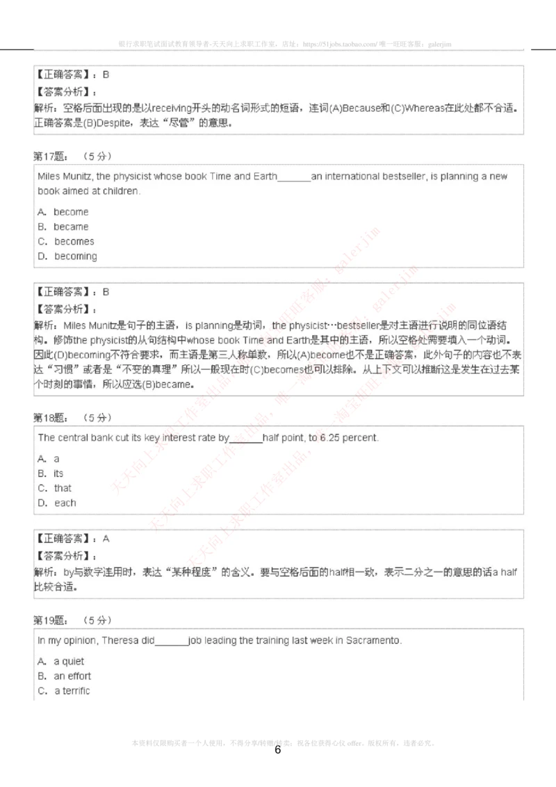 5-4-4-英语部分专练题库：托业阅读模拟试卷1_2025春招题库汇总_通信运营商_集合_移动联通电信_移动+电信+联通_2020中国电信笔试系统复习资料_4中国电信2020年招聘英语部分复习