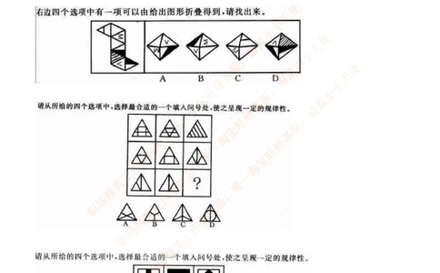 5.思维能力(行测)--图形推理习题精选200道_三桶油_中海油_2-中海油招聘考试-通用能力_中国海油2021年招聘笔试最新讲义+题库+押题+预测