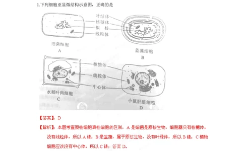 2012年高考生物试卷（重庆）（解析卷）_生物历年高考真题_新&middot;PDF版2008-2025&middot;高考生物真题_生物（按试卷类型分类）2008-2025_自主命题卷&middot;生物（2008-2025）