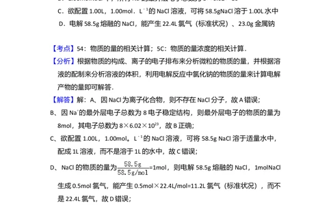 2011年高考化学试卷（新课标）（解析卷）_历年高考真题合集_化学历年高考真题_新&middot;Word版2008-2025&middot;高考化学真题_化学（按省份分类）2008-2025_2008-2025&middot;（山西）化学高考真题