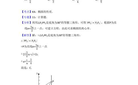 2012年高考数学试卷（理）（新课标）（解析卷）_历年高考真题合集_数学历年高考真题_新&middot;PDF版2008-2025&middot;高考数学真题_数学（按省份分类）2008-2025_2008-2025&middot;（河南）数学高考真题