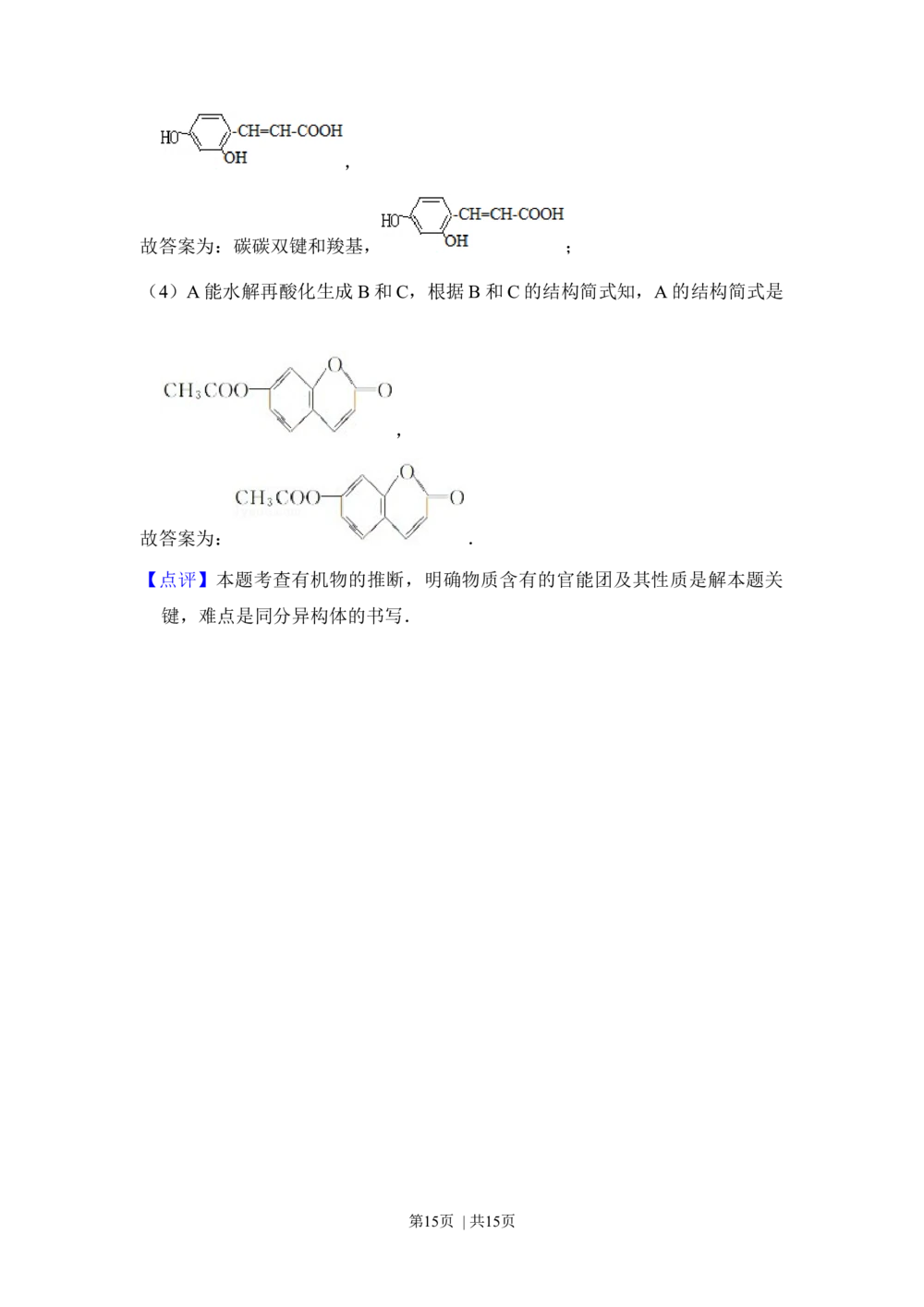 2012年高考化学试卷（大纲版）（解析卷）_历年高考真题合集_化学历年高考真题_新&middot;Word版2008-2025&middot;高考化学真题_化学（按省份分类）2008-2025_2008-2025&middot;（青海）化学高考真题