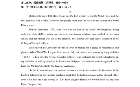 2011年高考英语试卷（陕西）（空白卷）_英语历年高考真题_新&middot;Word版2008-2025&middot;高考英语真题_英语（按试卷类型分类）2008-2025_自主命题卷&middot;英语（2008-2025）_陕西自主命题&middot;英语（2008-2015）
