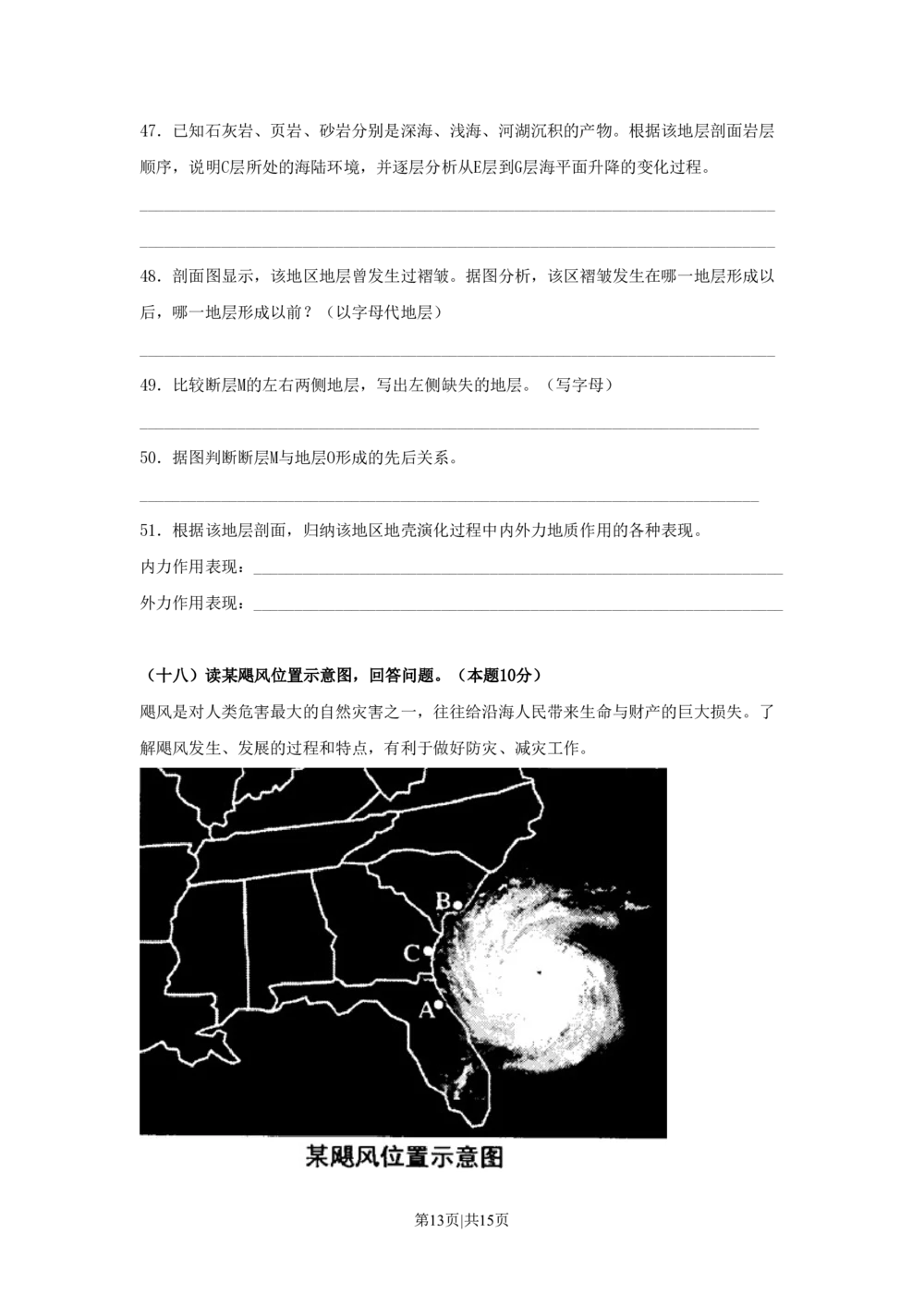 2011年高考地理试卷（上海）（空白卷）_地理历年高考真题_新&middot;PDF版2008-2025&middot;高考地理真题_地理（按年份分类）2008-2025_2011&middot;地理高考真题